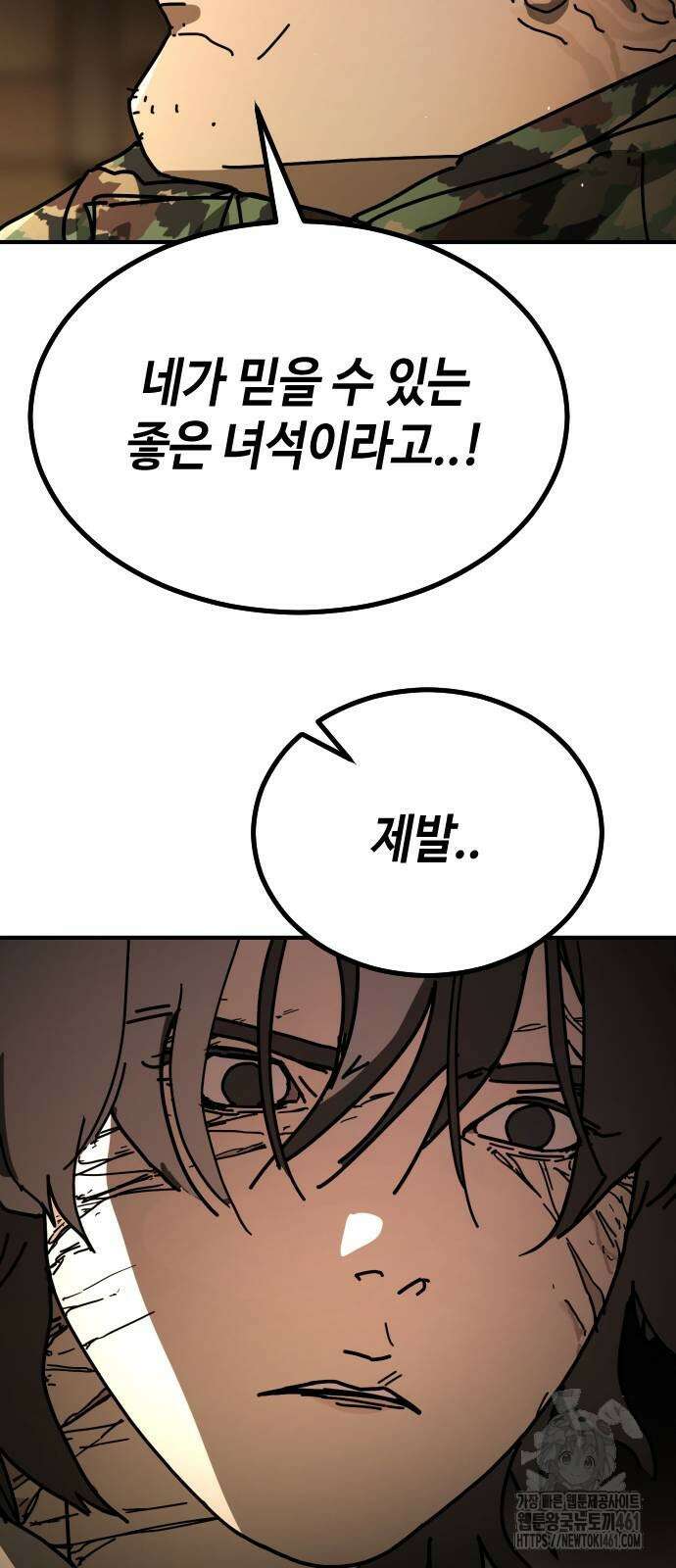 어느날 갑자기 서울은 시즌2 16화 35