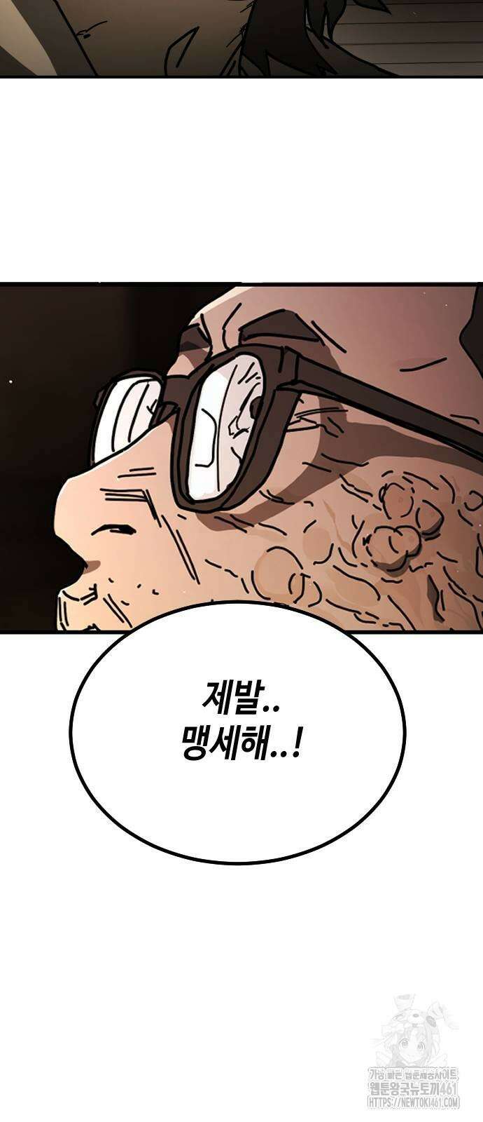 어느날 갑자기 서울은 시즌2 16화 36