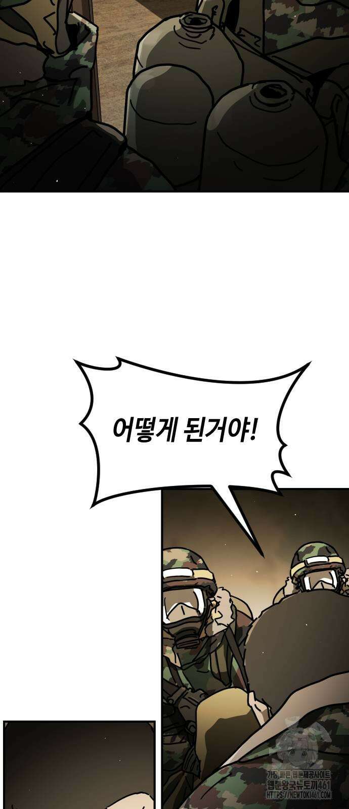 어느날 갑자기 서울은 시즌2 16화 40