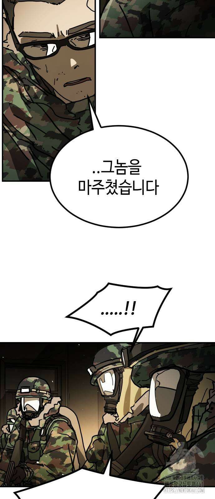 어느날 갑자기 서울은 시즌2 16화 41