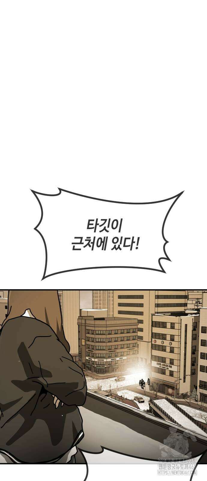어느날 갑자기 서울은 시즌2 16화 43