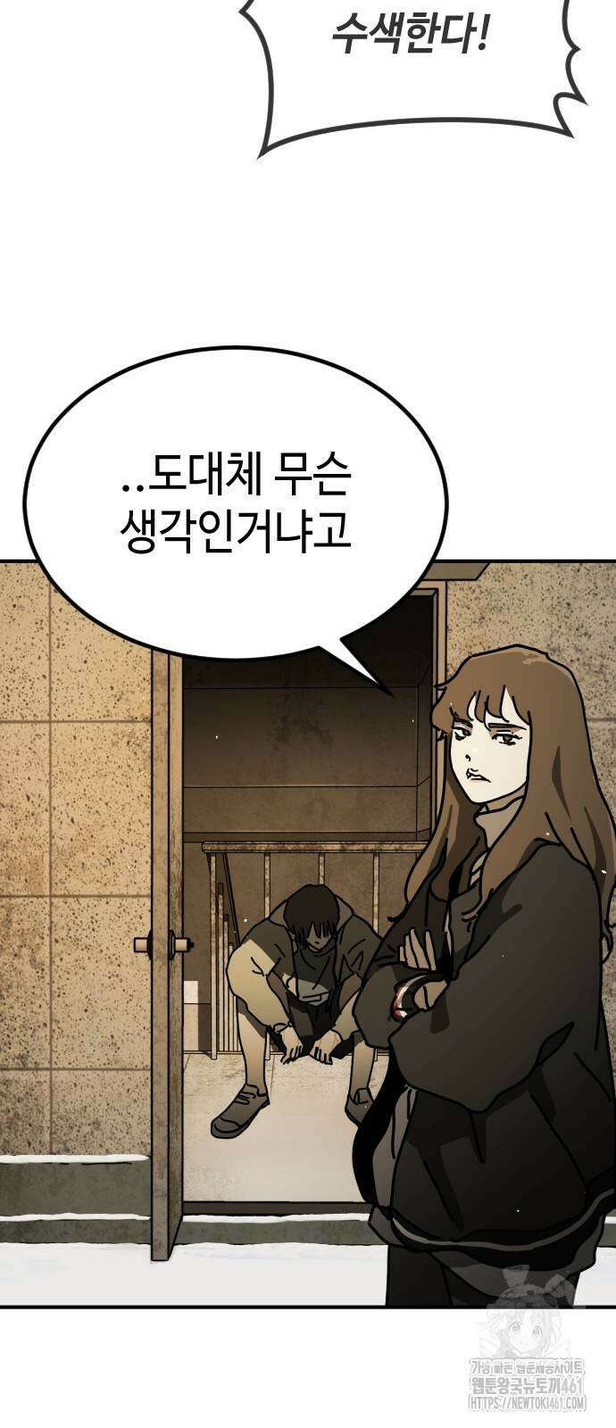 어느날 갑자기 서울은 시즌2 16화 44