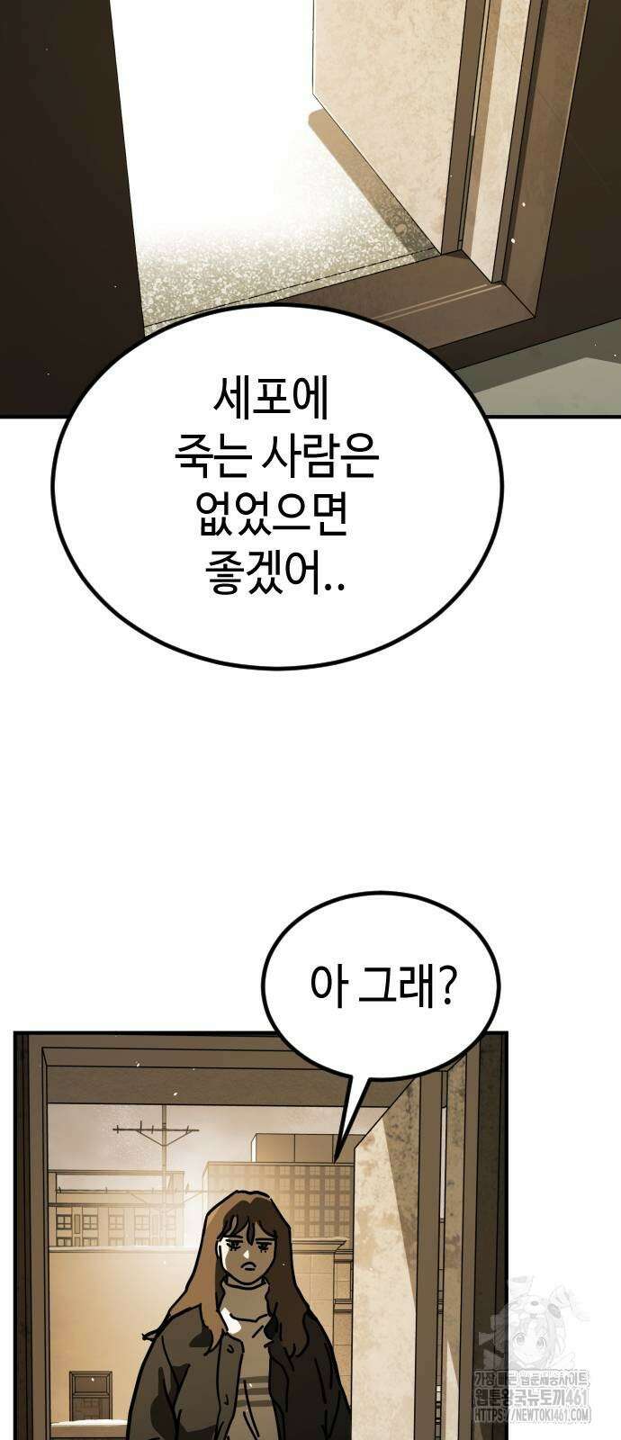 어느날 갑자기 서울은 시즌2 16화 46