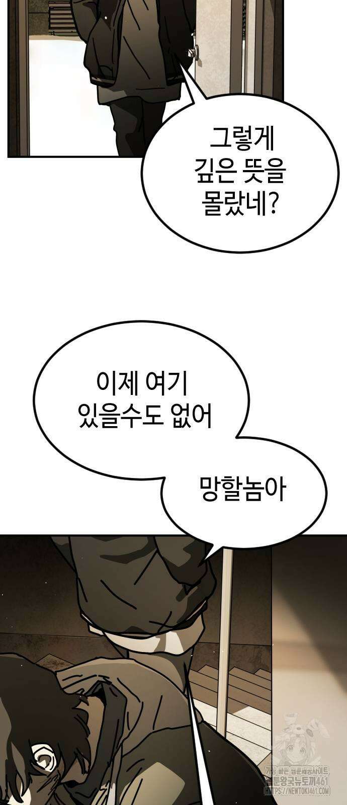 어느날 갑자기 서울은 시즌2 16화 47