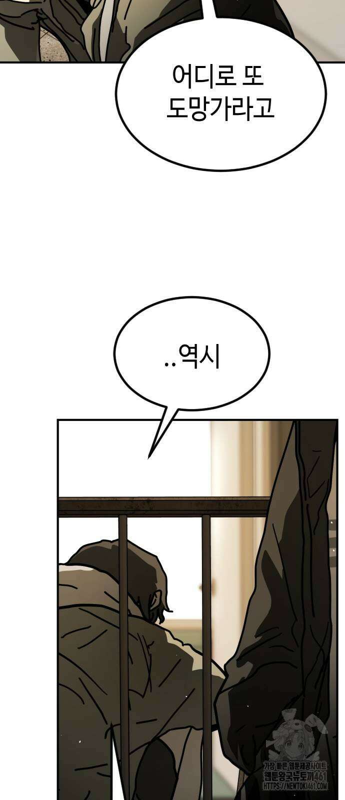 어느날 갑자기 서울은 시즌2 16화 48