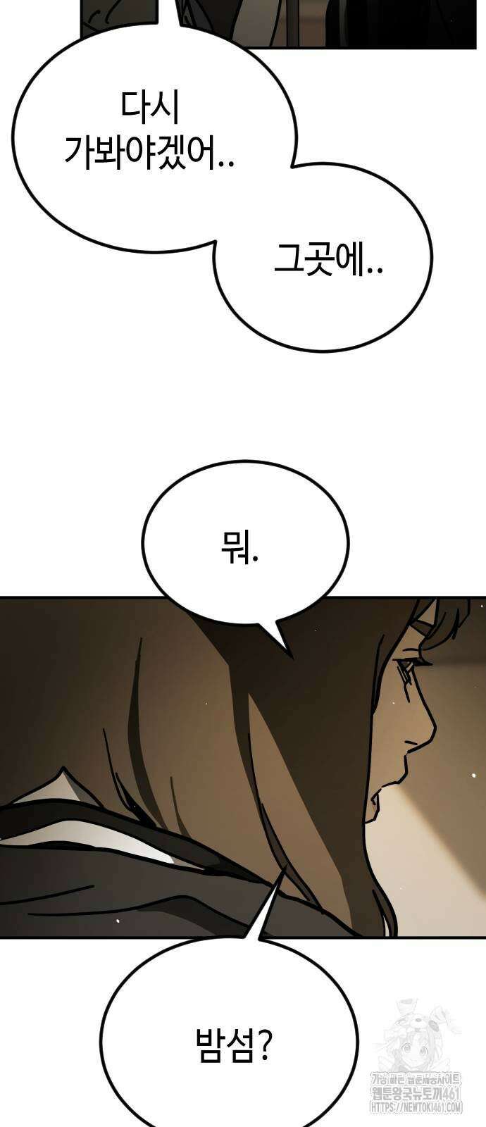 어느날 갑자기 서울은 시즌2 16화 49