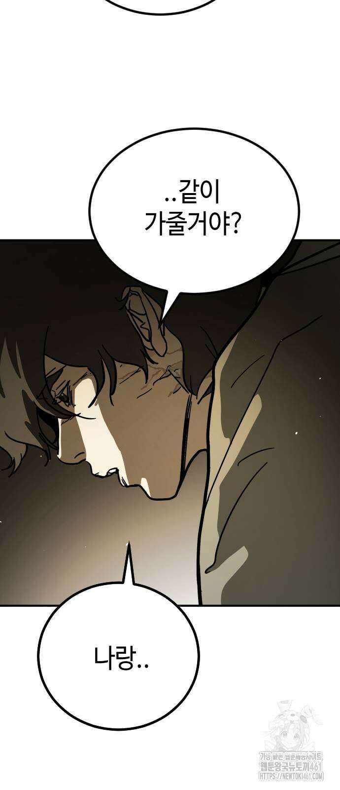 어느날 갑자기 서울은 시즌2 16화 50