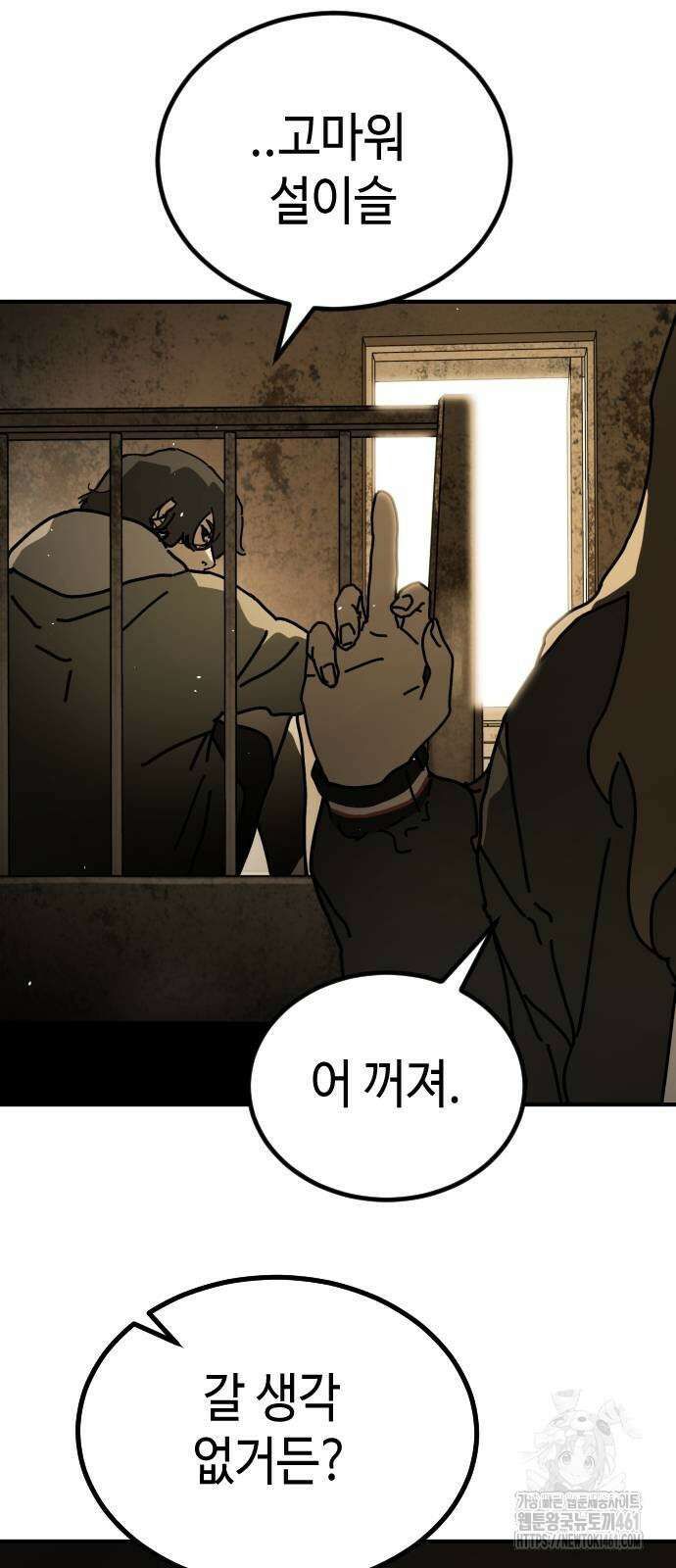 어느날 갑자기 서울은 시즌2 16화 52