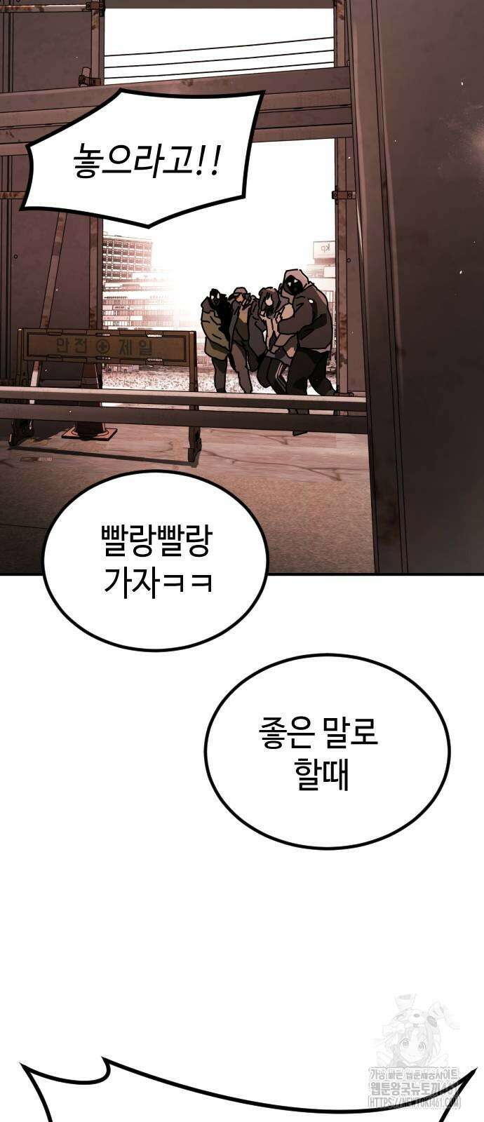 어느날 갑자기 서울은 시즌2 16화 58
