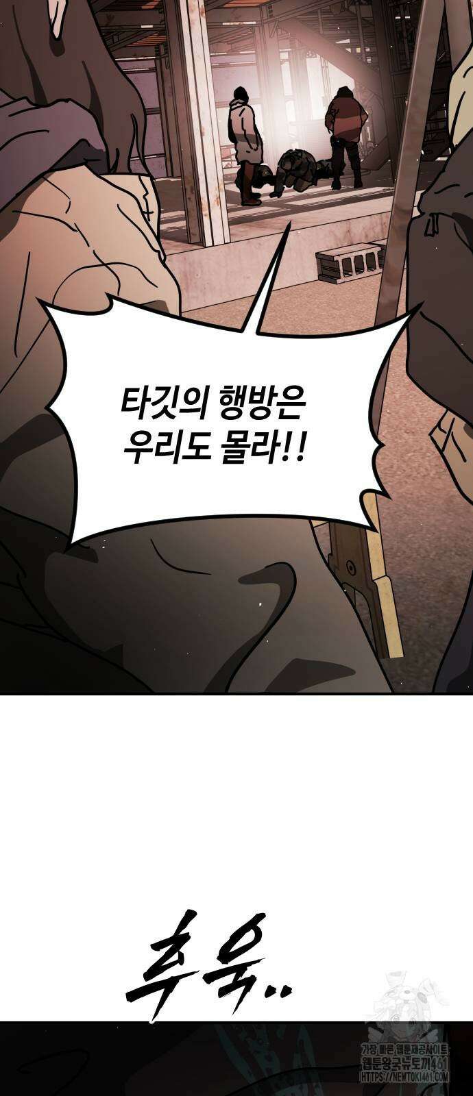 어느날 갑자기 서울은 시즌2 16화 60