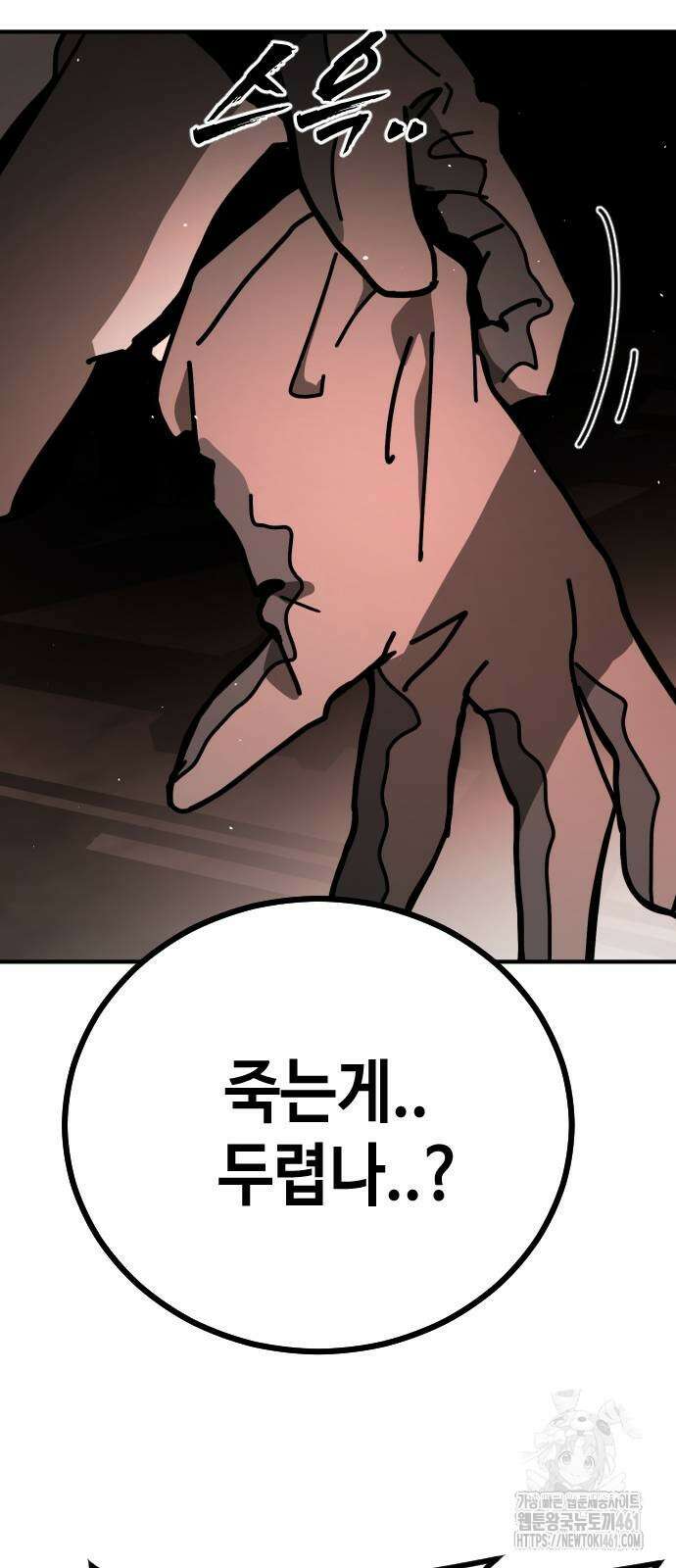 어느날 갑자기 서울은 시즌2 16화 62