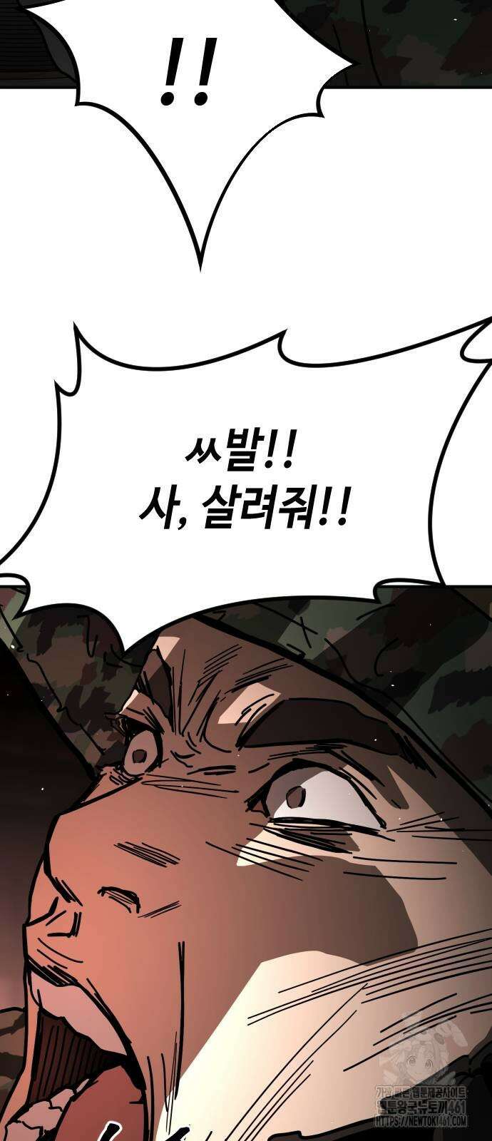 어느날 갑자기 서울은 시즌2 16화 65