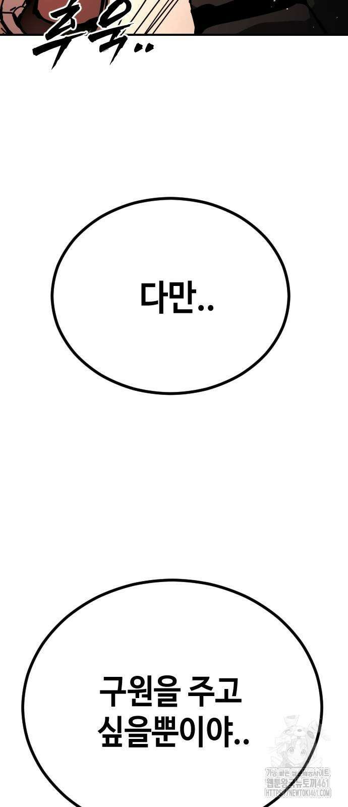 어느날 갑자기 서울은 시즌2 16화 66