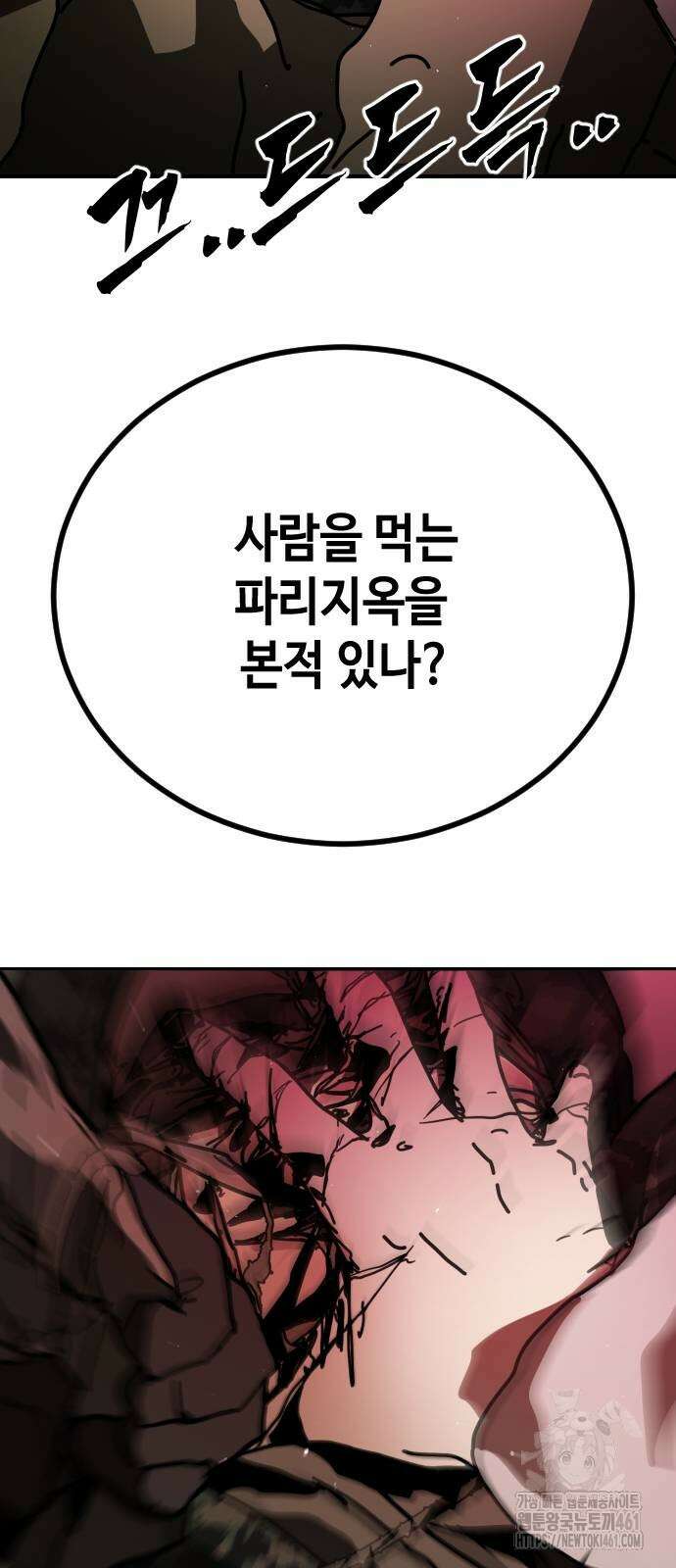 어느날 갑자기 서울은 시즌2 16화 70