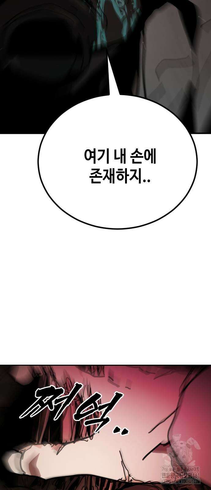 어느날 갑자기 서울은 시즌2 16화 72