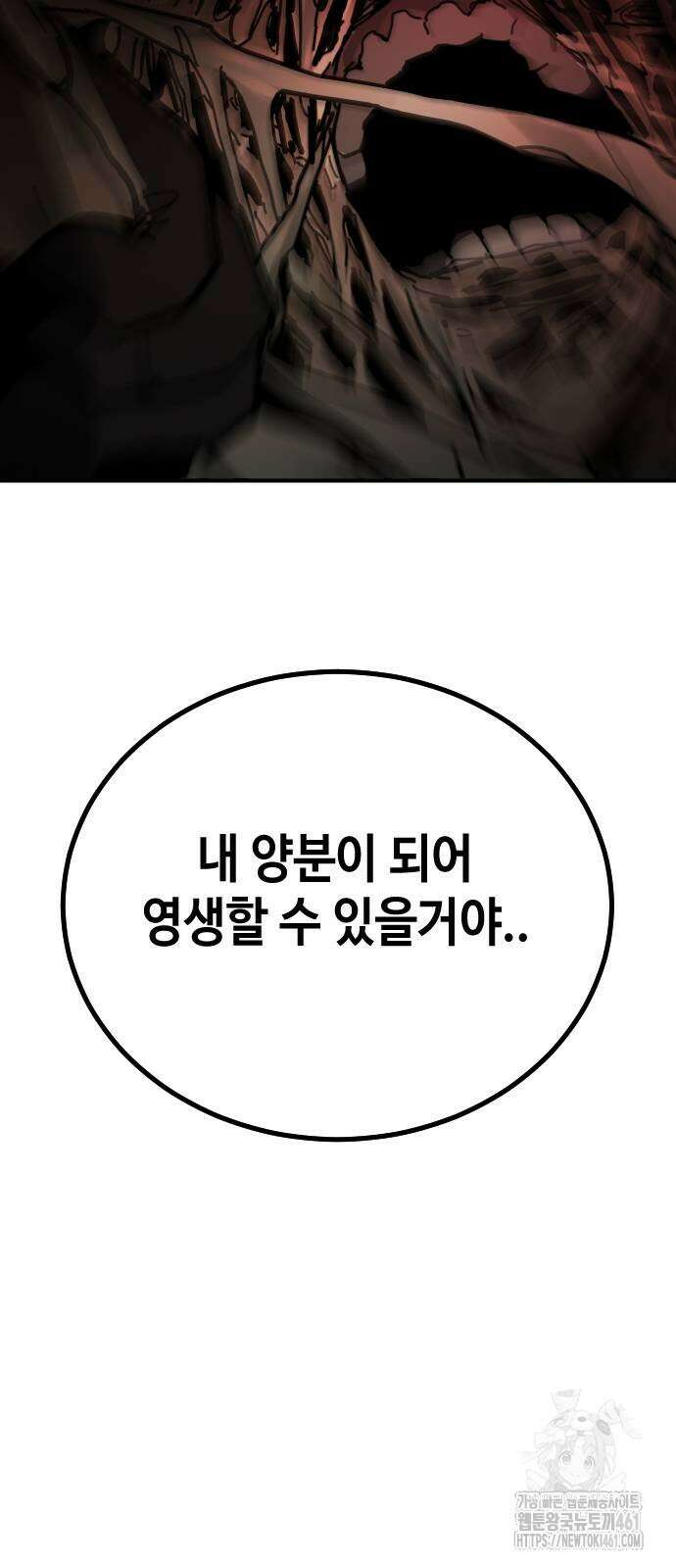 어느날 갑자기 서울은 시즌2 16화 73