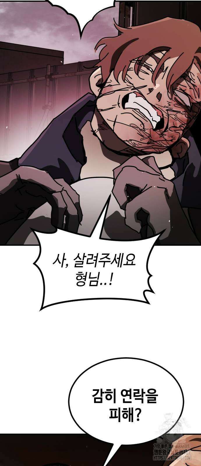 어느날 갑자기 서울은 시즌2 16화 78