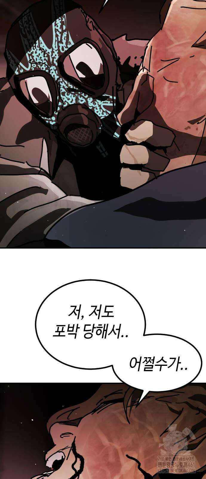 어느날 갑자기 서울은 시즌2 16화 79