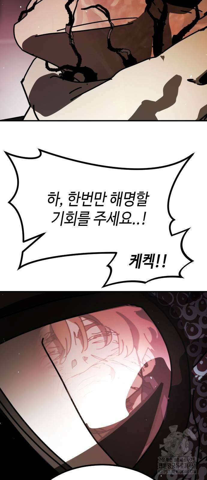 어느날 갑자기 서울은 시즌2 16화 80