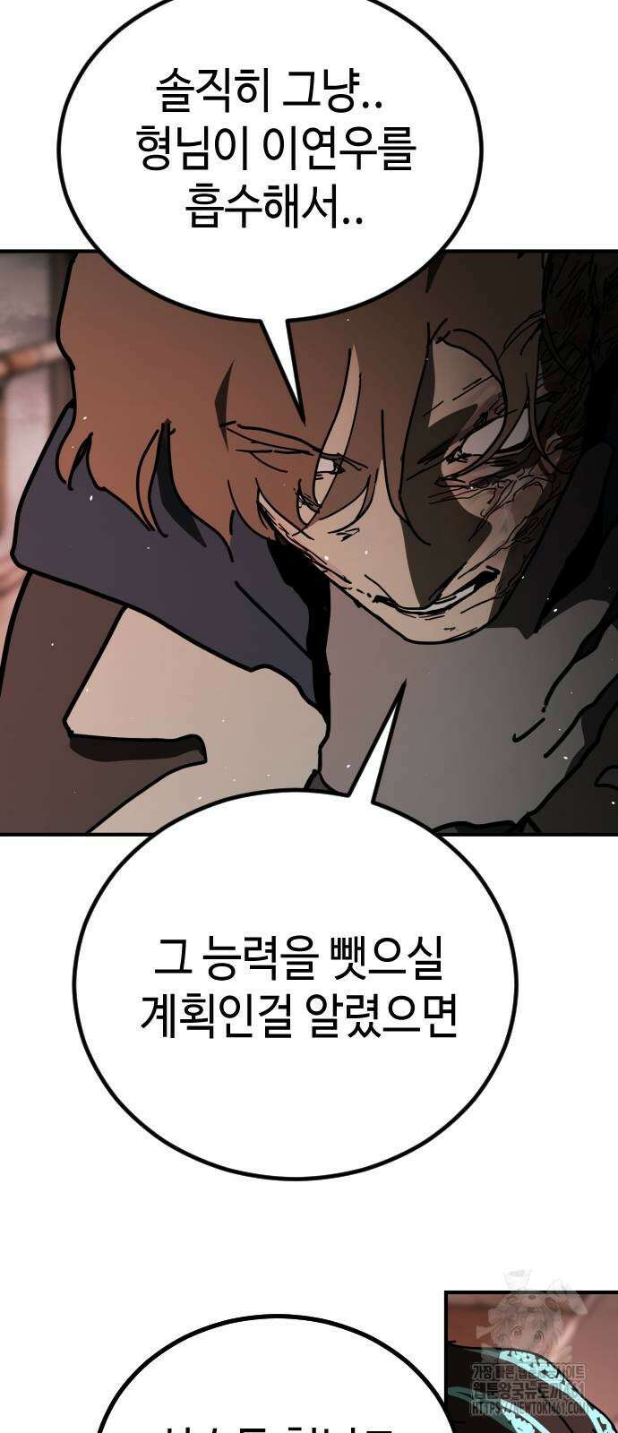 어느날 갑자기 서울은 시즌2 16화 85