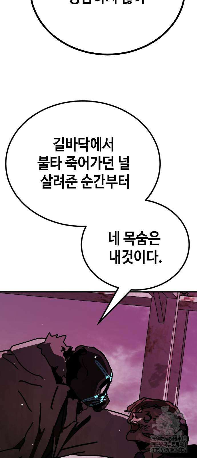 어느날 갑자기 서울은 시즌2 16화 88