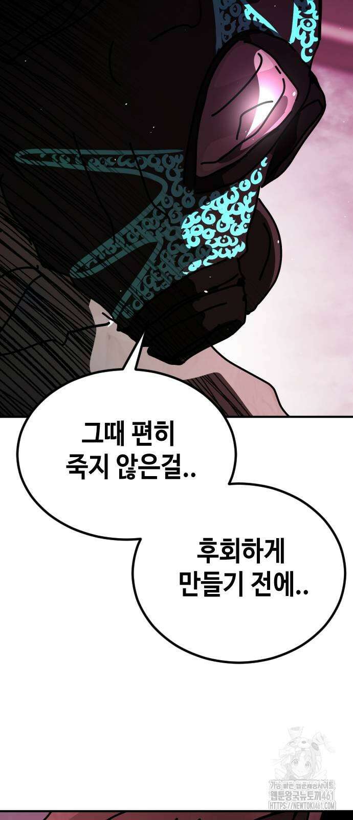 어느날 갑자기 서울은 시즌2 16화 90