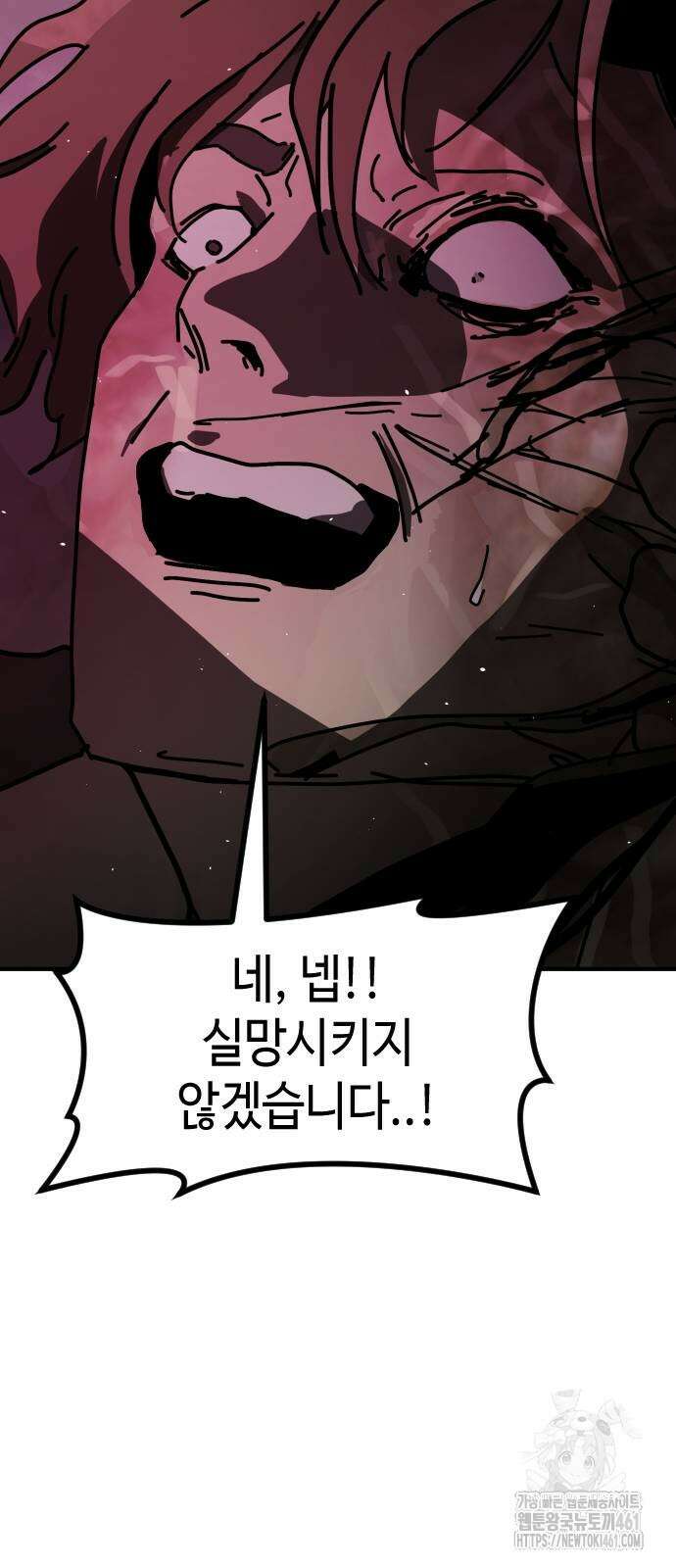 어느날 갑자기 서울은 시즌2 16화 91