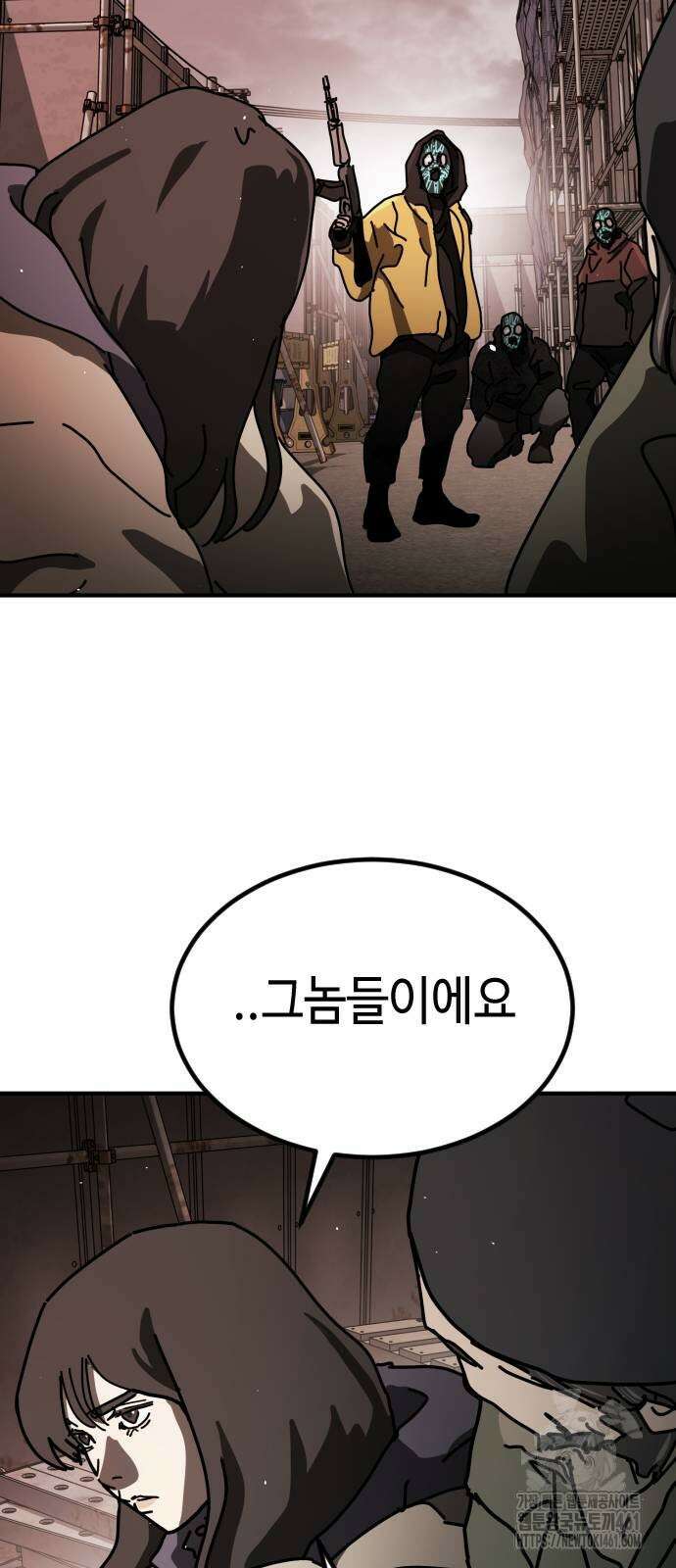 어느날 갑자기 서울은 시즌2 16화 93