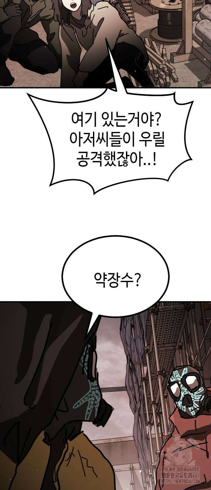 어느날 갑자기 서울은 시즌2 16화 97