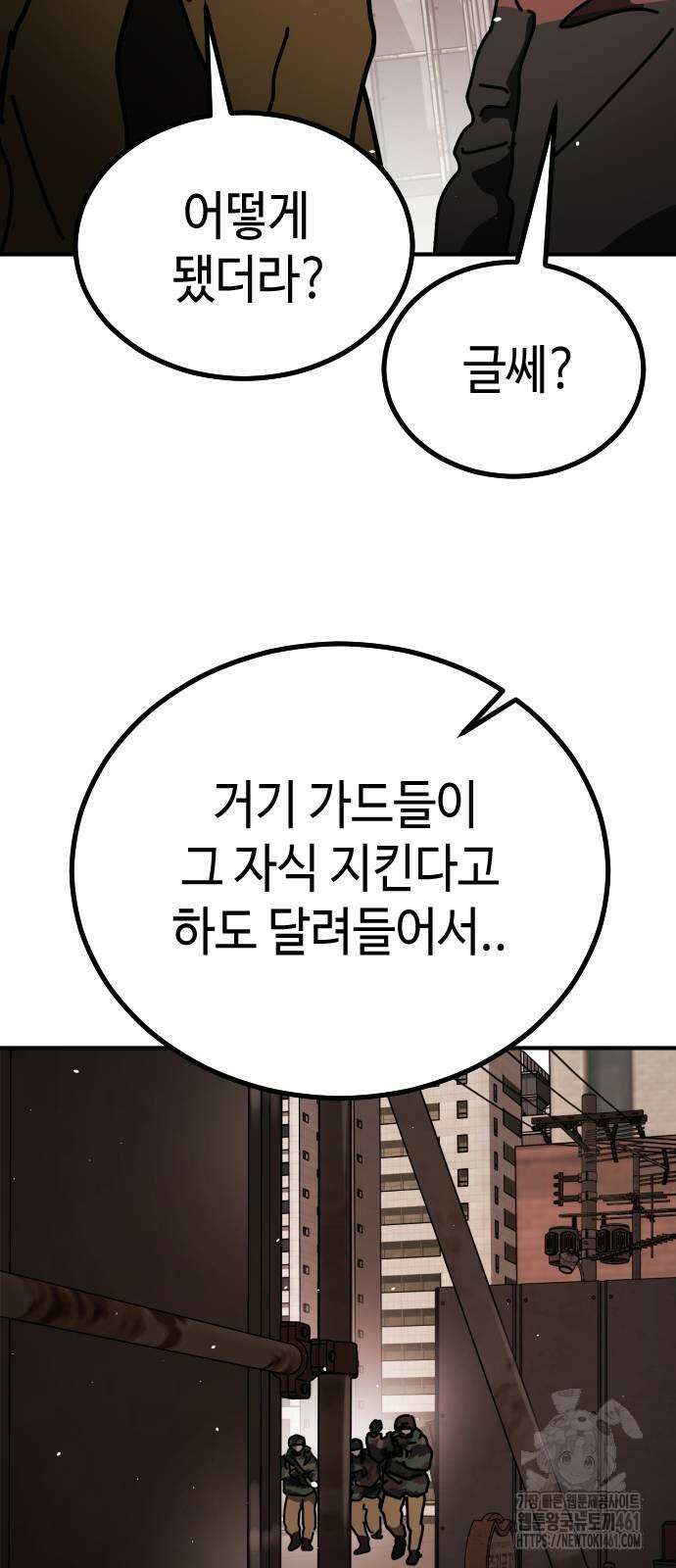 어느날 갑자기 서울은 시즌2 16화 98