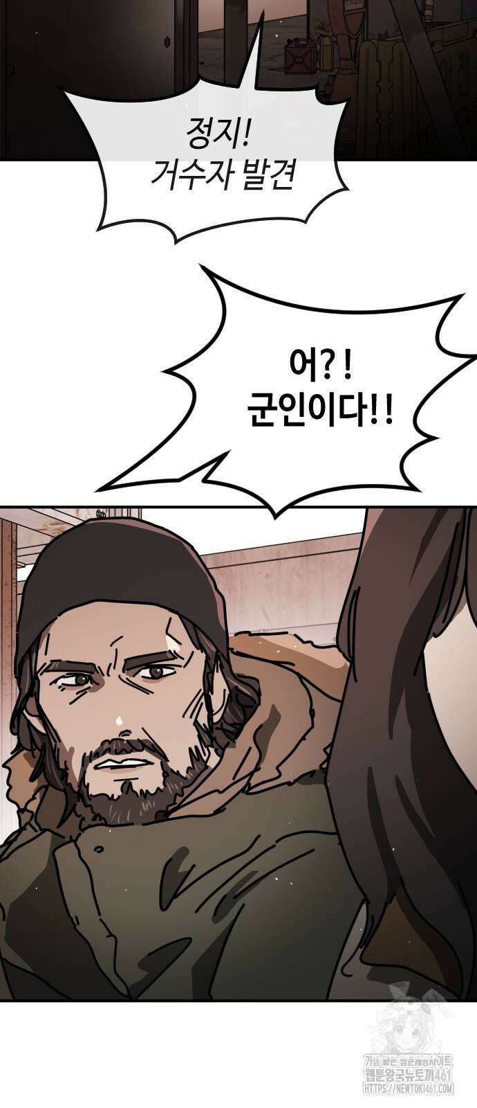어느날 갑자기 서울은 시즌2 16화 99