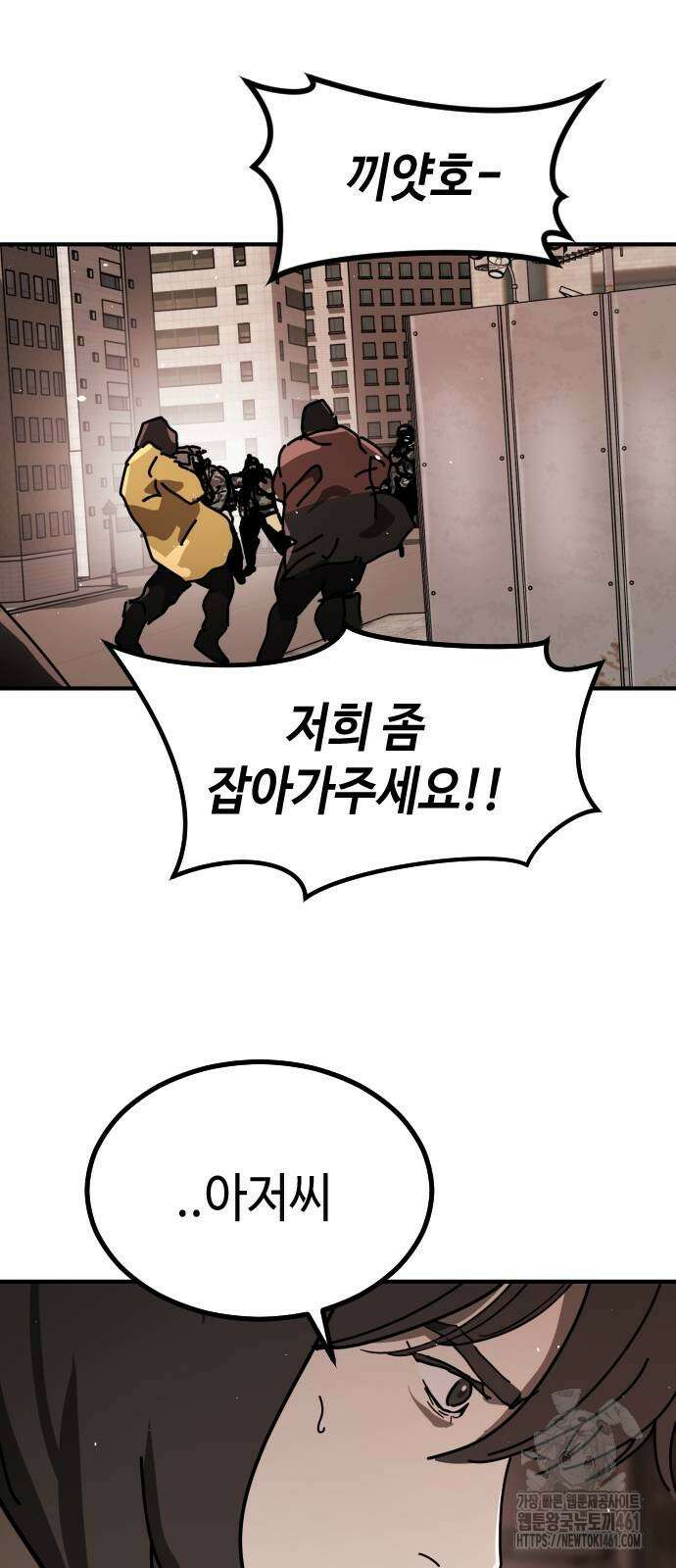 어느날 갑자기 서울은 시즌2 16화 100