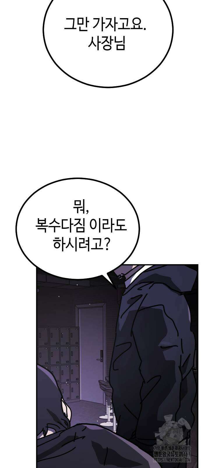 어느날 갑자기 서울은 시즌2 16화 107