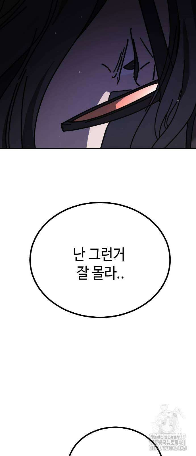 어느날 갑자기 서울은 시즌2 16화 111