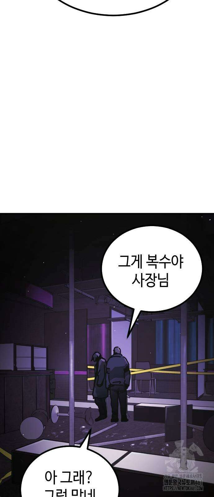어느날 갑자기 서울은 시즌2 16화 113