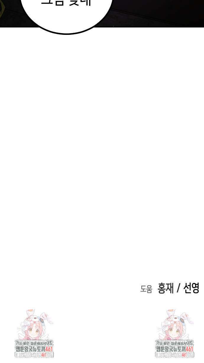 어느날 갑자기 서울은 시즌2 16화 114