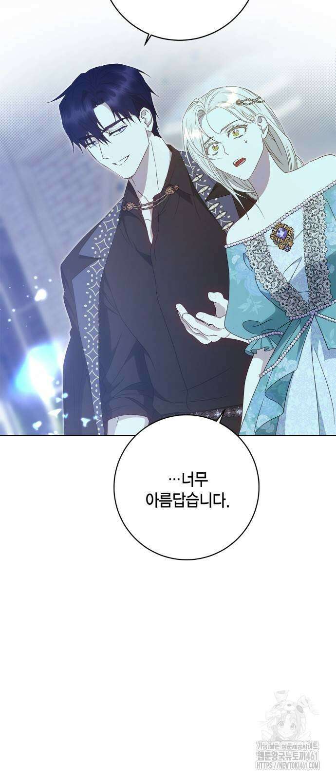대위님! 이번 전쟁터는 이곳인가요? 87화 5