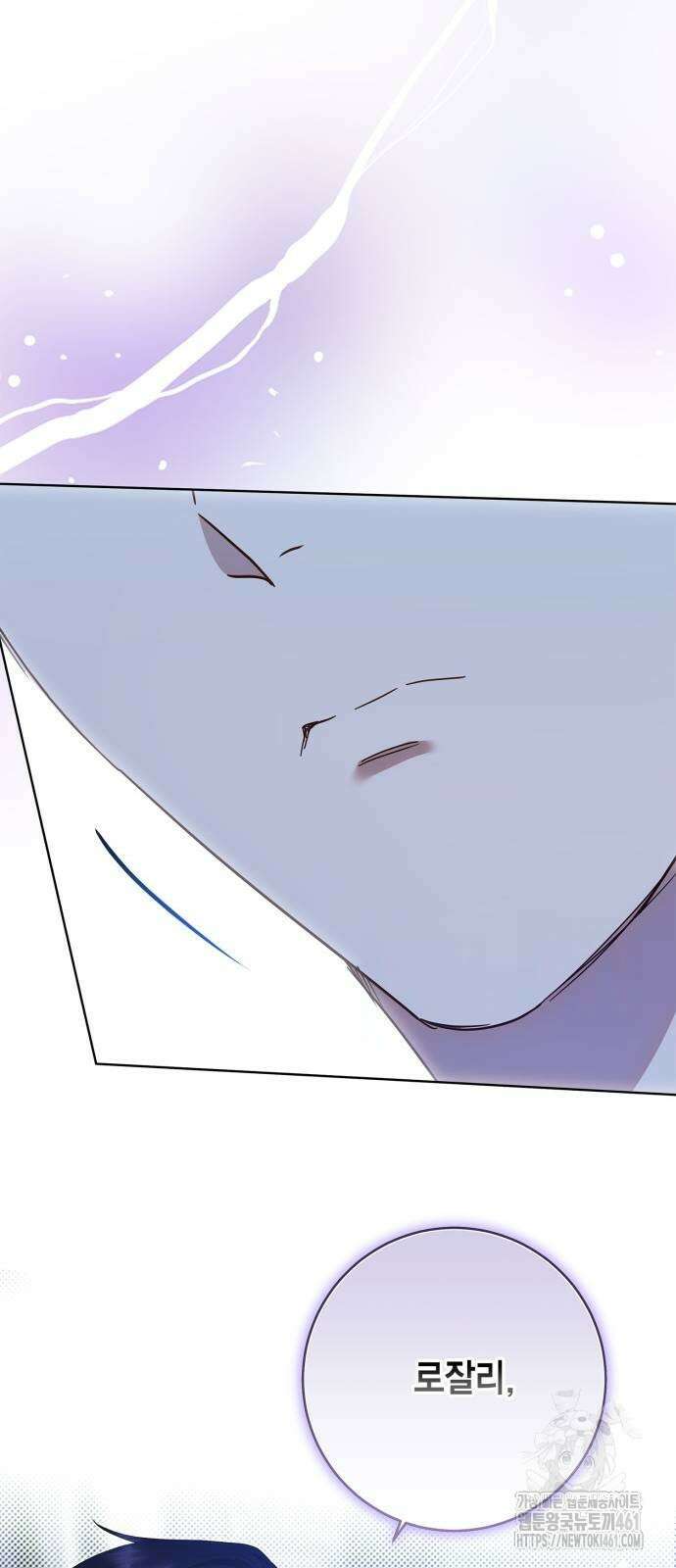 대위님! 이번 전쟁터는 이곳인가요? 87화 10
