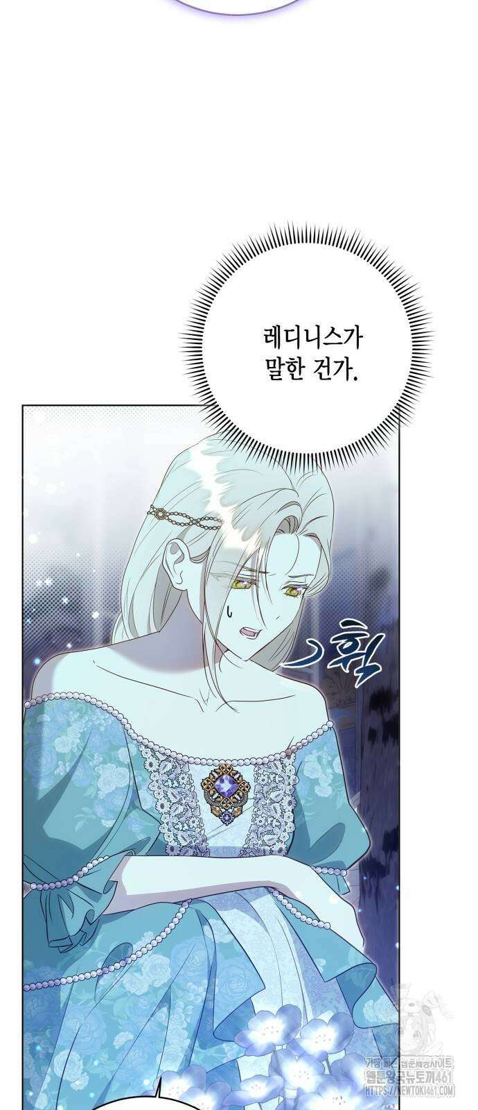 대위님! 이번 전쟁터는 이곳인가요? 87화 12