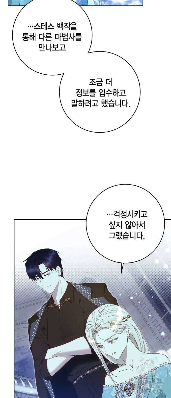 대위님! 이번 전쟁터는 이곳인가요? 87화 13