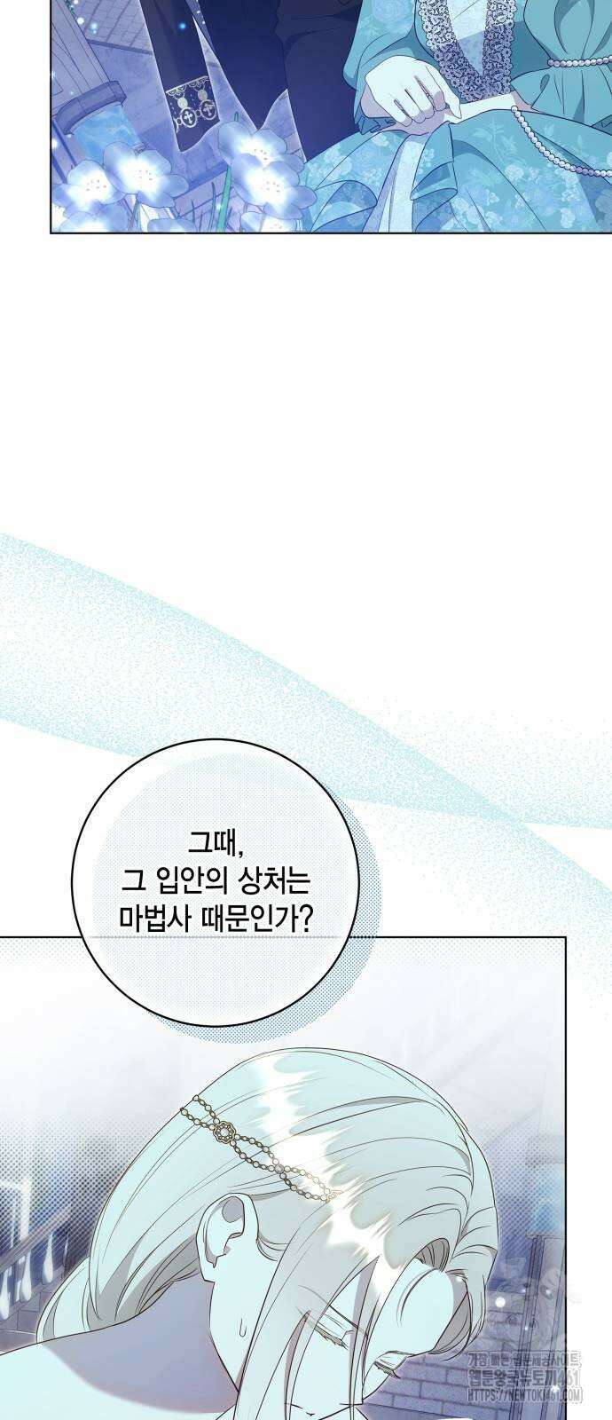 대위님! 이번 전쟁터는 이곳인가요? 87화 14