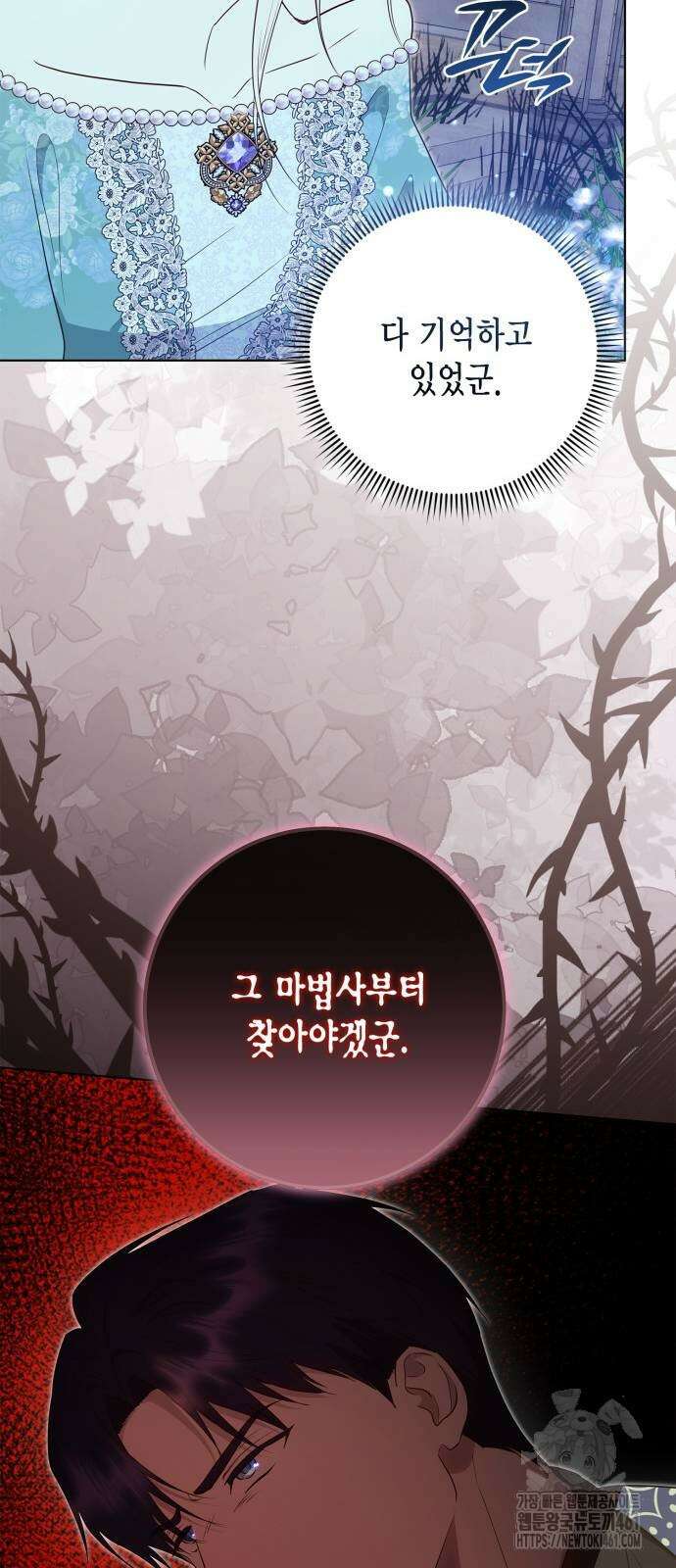 대위님! 이번 전쟁터는 이곳인가요? 87화 15