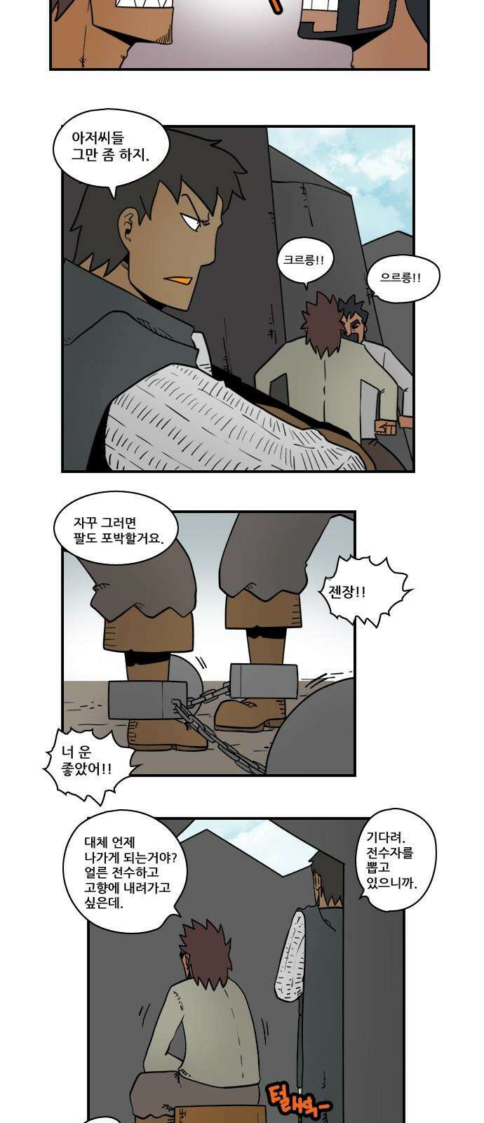 히어로메이커 히어로메이커 후퇴2 2