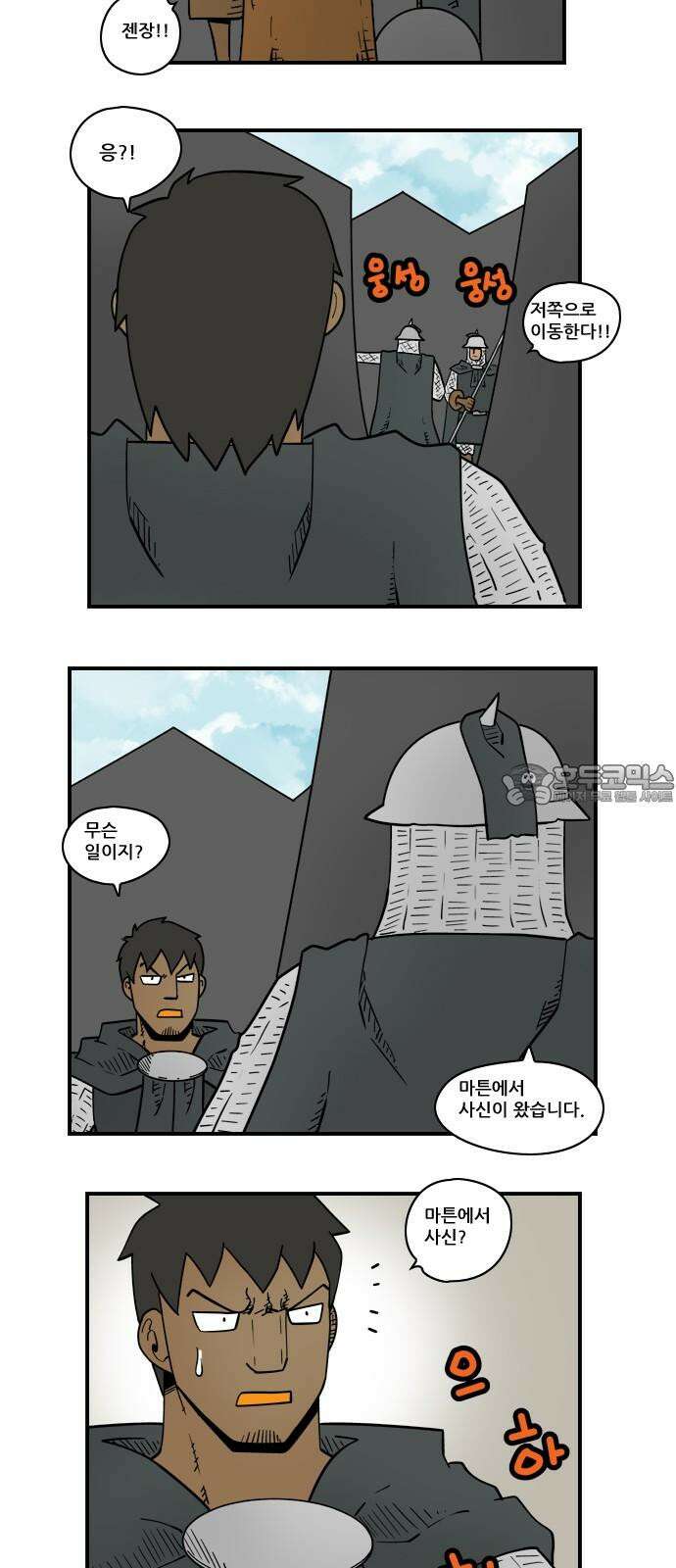 히어로메이커 히어로메이커 후퇴2 3