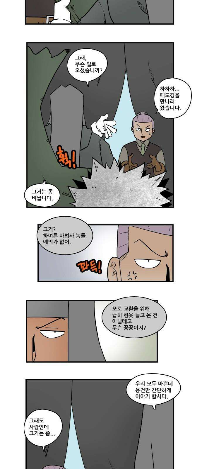 히어로메이커 히어로메이커 후퇴2 5