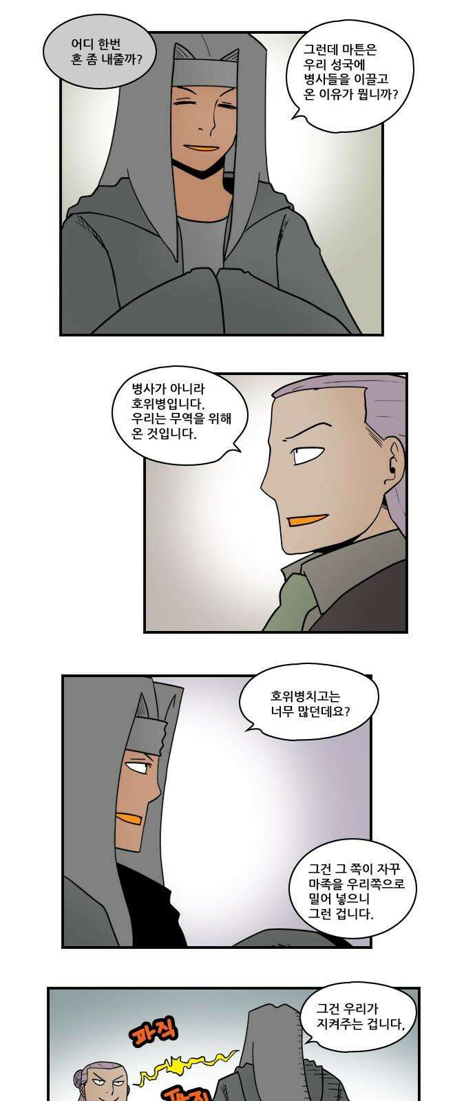 히어로메이커 히어로메이커 후퇴2 7
