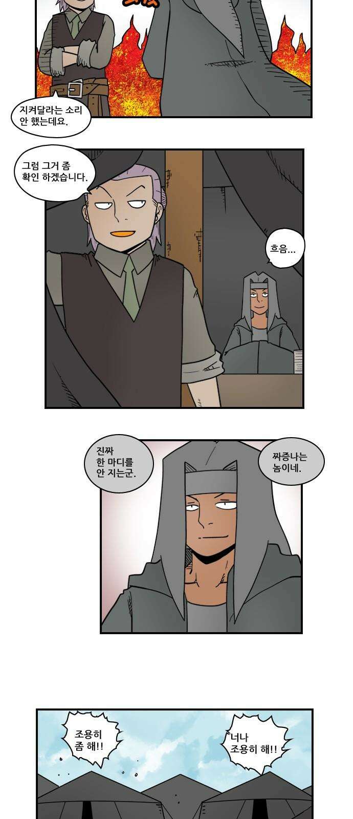 히어로메이커 히어로메이커 후퇴2 8
