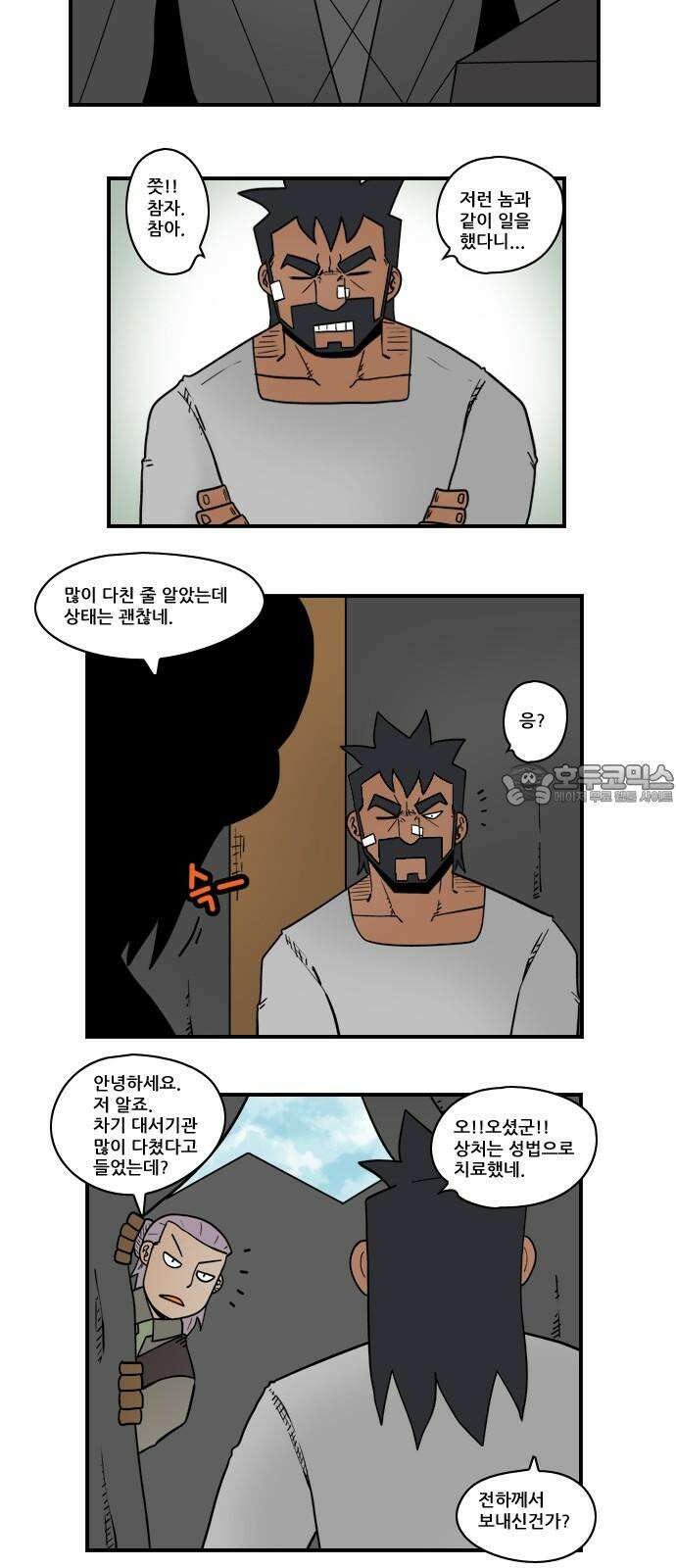 히어로메이커 히어로메이커 후퇴2 9
