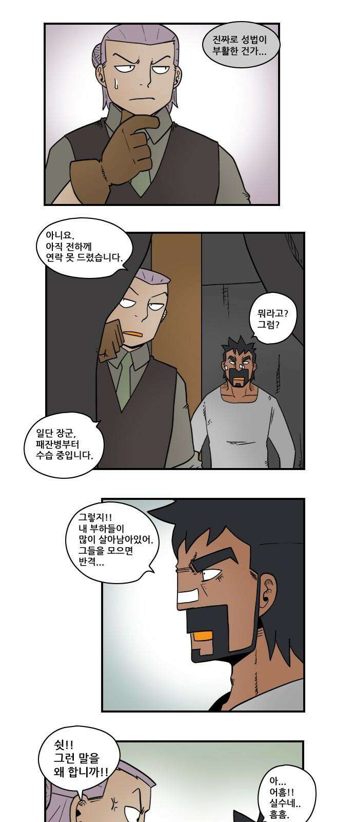 히어로메이커 히어로메이커 후퇴2 10