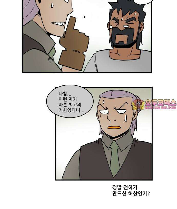 히어로메이커 히어로메이커 후퇴2 11